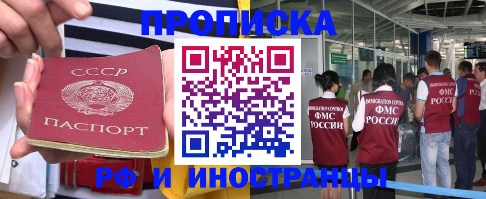 прописка 2025 в Богородицке