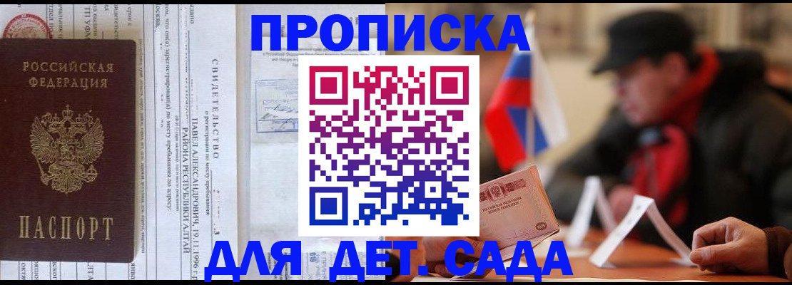 прописка 2025 в Богородицке