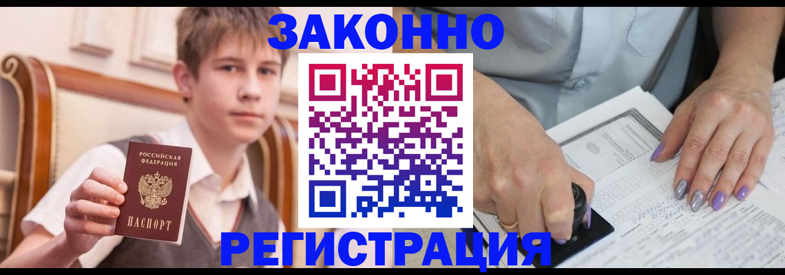 прописка для школы в Богородицке
