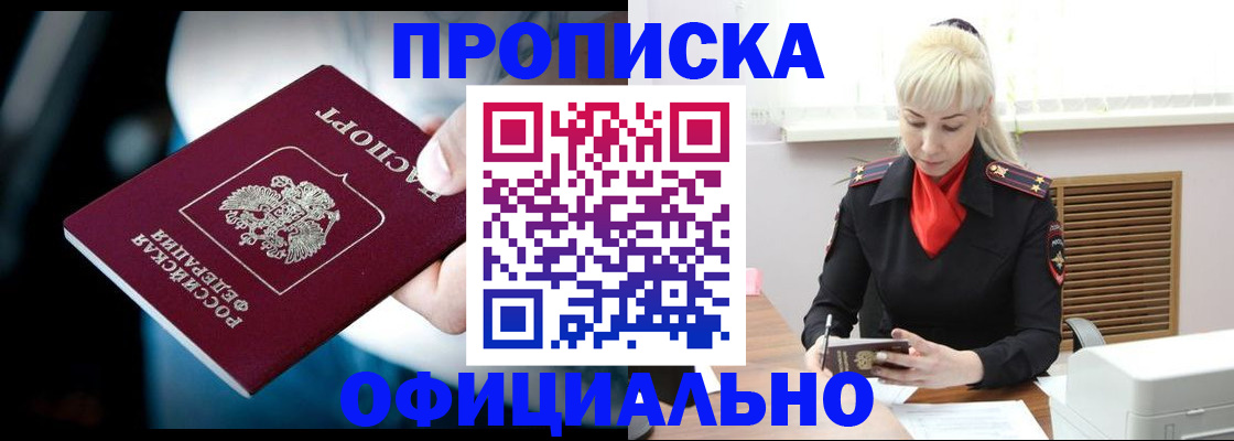 пропишу в квартире в Богородицке