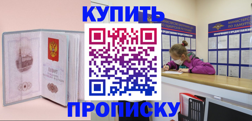 прописка для кредита в Богородицке