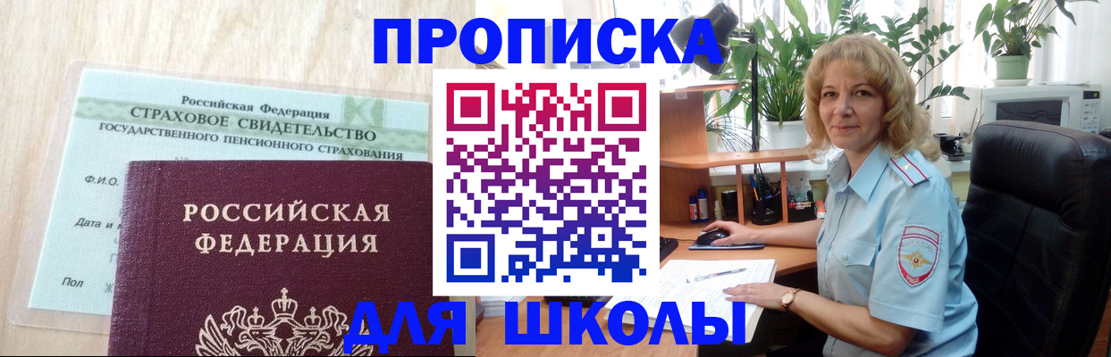 прописка для военкомата в Богородицке