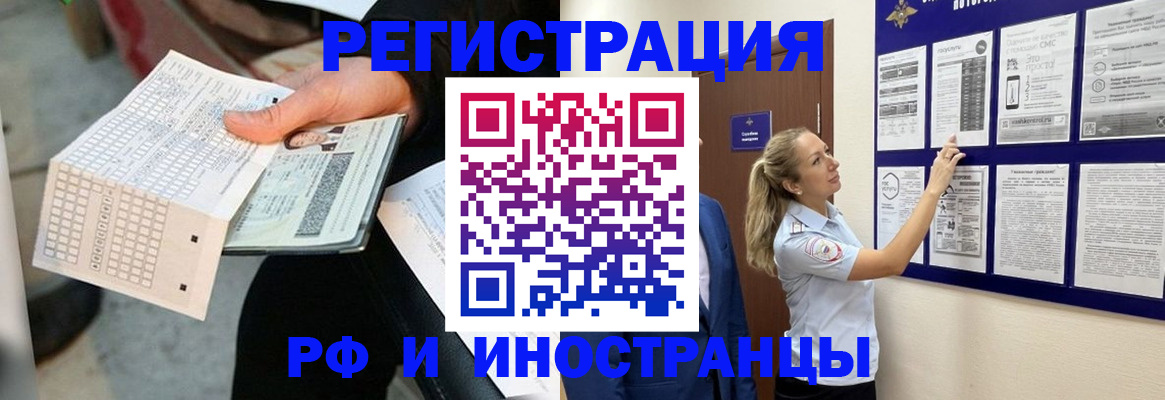 временная регистрация в Богородицке